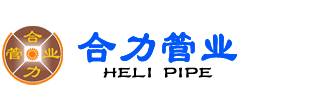 云南水泥制品,云南水泥管,楚雄水泥制管厂家,云南水泥制管厂,楚雄水泥管,楚雄水泥制品,楚雄水泥制品厂,云南水泥井盖,楚雄水泥井盖-云南合力水泥制品有限公司